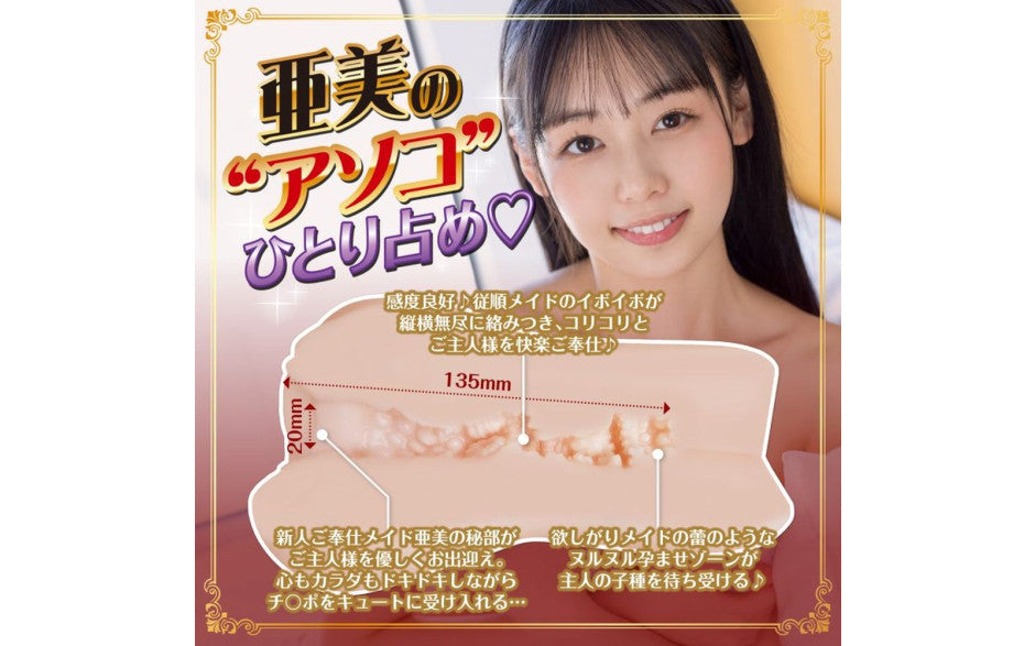 Yuira FALENO STAR HOLE Ami Tokita Real Hole Masturbator