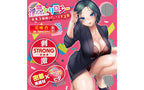 Yuira Hanashiroke Nasty Trilogy An Hanashiro STRONG Male Masturbator Yuira